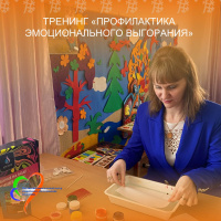 Профилактика эмоционального выгорания с помощью техники Эбру «Рисование на воде»