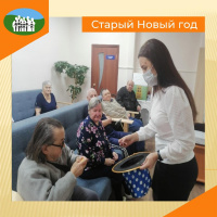 Старый новый год