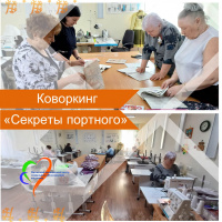 Коворкинг «Секреты портного»: вдохновляем женщин создавать красоту и добро!