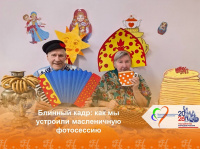 Масленица в отделении-интернат Масленица в отделении-интернат