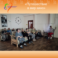 Путешествие в мир кино