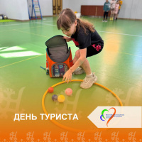 Началась 2-я смена каникулярной площадки «Нескучные каникулы», и сегодня у нас особый день — ДЕНЬ ТУРИСТА!