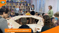 День открытых дверей!