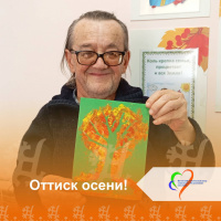 Оттиск осени