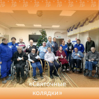 «Святочные колядки»