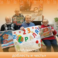 «Мужество, доблесть и честь» «Мужество, доблесть и честь»