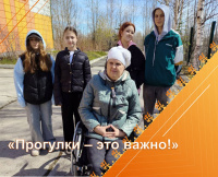«Прогулки – это важно»