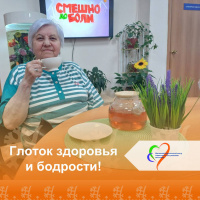 «Глоток здоровья и бодрости»