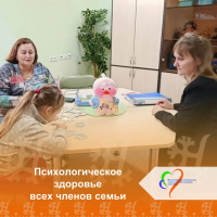 Психологическое здоровье всех членов семьи