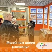 Музей нам двери распахнул…