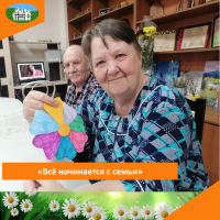 Все начинается с семьи