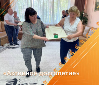 Активное долголетие