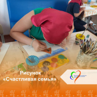 «Счастливая семья»