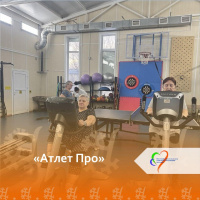 Атлет Про