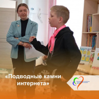 На каникулярной площадке «Нескучные каникулы» прошло профилактические мероприятие «Подводные камни интернета»