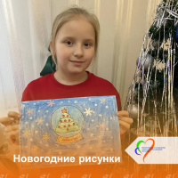 Новогодние рисунки 