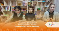 «Академия финансовой безопасности» «Академия финансовой безопасности»