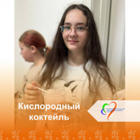 Кислородный коктейль