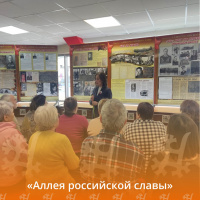 «Аллея российской славы» «Аллея российской славы»
