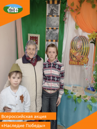 Всероссийская акция «Наследие Победы»