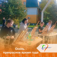 Осень - прекрасное время года