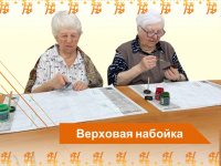 Реабилитационное занятие техника украшения ткани
