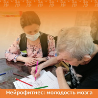 «Нейрофитнес: молодость мозга»