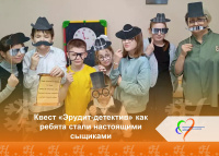 Квест «Эрудит-детектив» в нашем учреждении: как ребята стали настоящими сыщиками