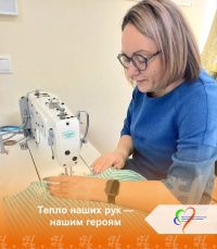  Акция  «Шьём для СВОих»