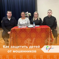 Беседа с психологом о том, как мошенники втягивают подростков в преступления