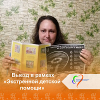 Специалисты отделения психологической помощи гражданам напоминают взрослым и детям о необходимости соблюдения правил безопасности в летний период: