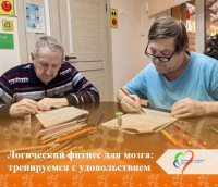 Логический фитнес для мозга: тренируемся с удовольствием