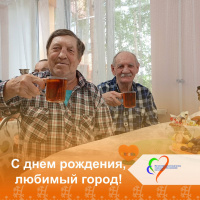 С Днём Рождения, любимый город! 