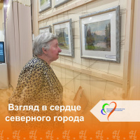 Взгляд в сердце северного города Взгляд в сердце северного города