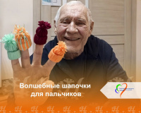 Волшебные шапочки для пальчиков Волшебные шапочки для пальчиков