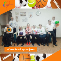 Семейный кроссфит