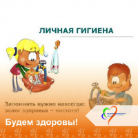 Будем здоровы!