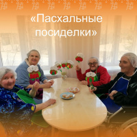 Пасха — радость души и сердца