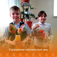 Украшение пасхальных яиц