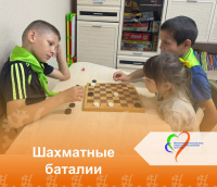 Шахматные баталии 