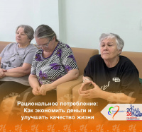 Рациональный потребитель 