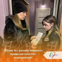 Жизнь без рисков: важность профилактических мероприятий!