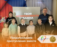 Предупреждаем преступления вместе
