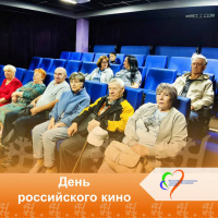 День российского кино День российского кино