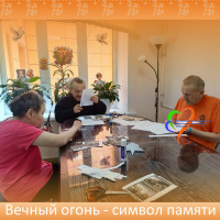 Вечный огонь – символ памяти!