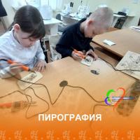 Пирография - выжигание по дереву