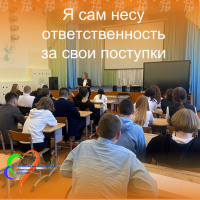 Занятие правового лектория в школе №1: «Я сам несу ответственность за свои поступки» 
