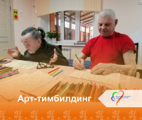 Арт-тимбилдинг