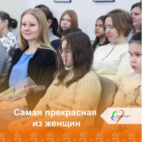 Самая прекрасная из женщин