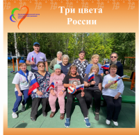 Три цвета России